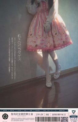 魔具少女