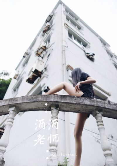 西施艳史