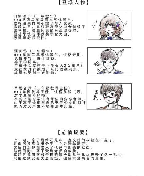 无颜之月在线免费观看